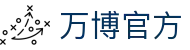 万博官方导航页｜全网站、足球彩票与官网内容汇总